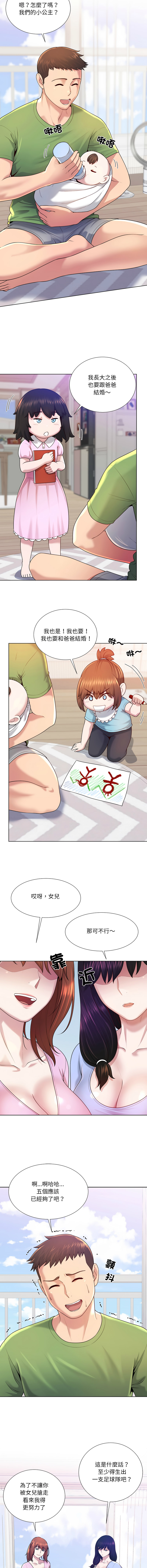 [韩国漫画] 爸爸男友二选一 剧情,巨乳大奶,女学生,青年#[14P]-13