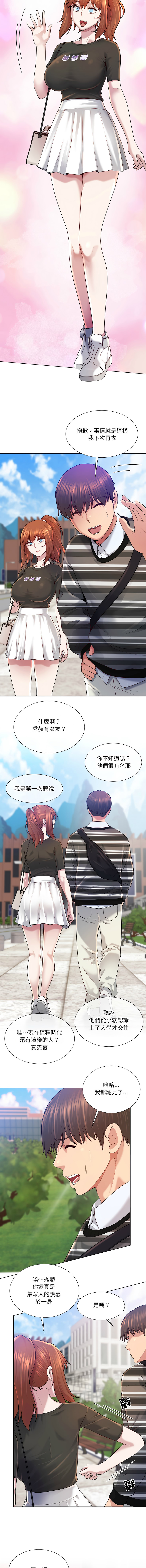 [韩国漫画] 爸爸男友二选一 剧情,巨乳大奶,女学生,青年#[14P]-2
