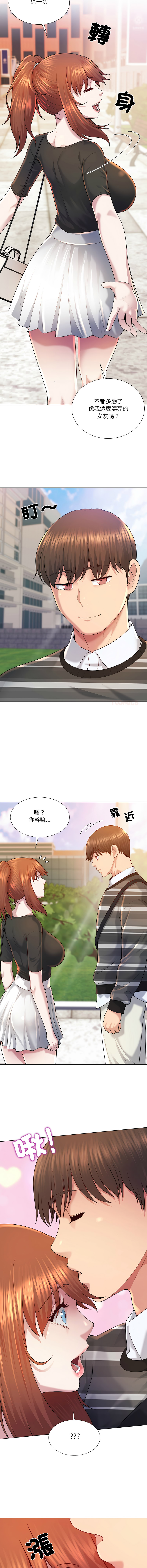 [韩国漫画] 爸爸男友二选一 剧情,巨乳大奶,女学生,青年#[14P]-3