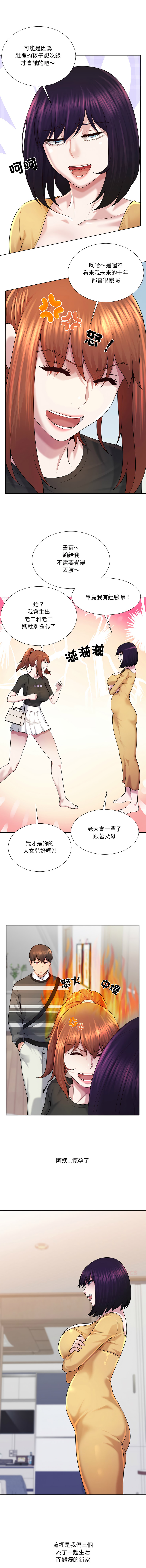 [韩国漫画] 爸爸男友二选一 剧情,巨乳大奶,女学生,青年#[14P]-7