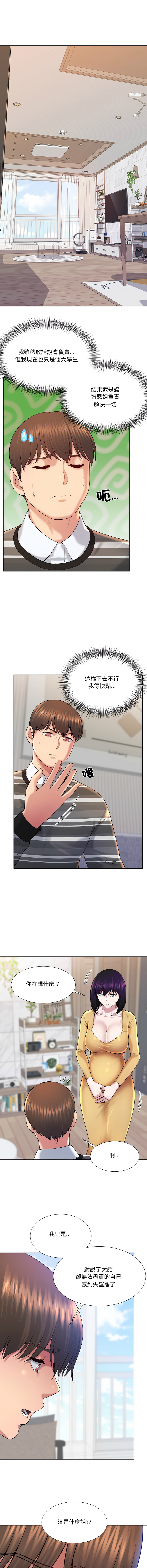 [韩国漫画] 爸爸男友二选一 剧情,巨乳大奶,女学生,青年#[14P]-8