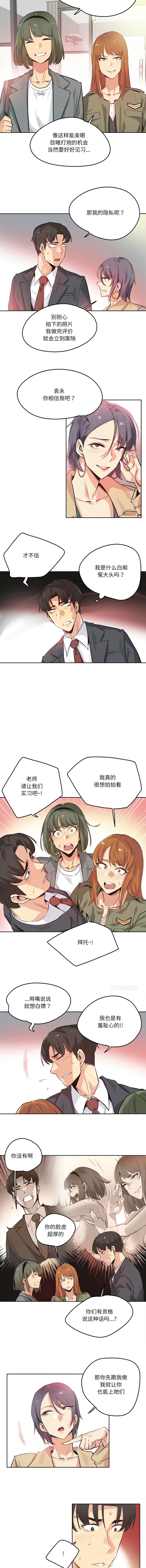 [韩国漫画] 爸爸也疯狂 剧情,巨乳大奶,青年,全彩#[9P]-2