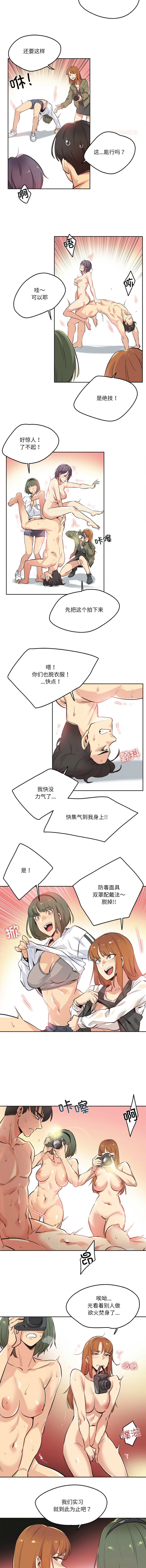 [韩国漫画] 爸爸也疯狂 剧情,巨乳大奶,青年,全彩#[9P]-4