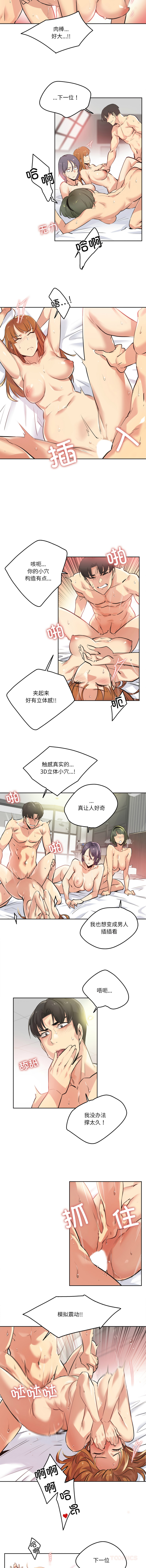 [韩国漫画] 爸爸也疯狂 剧情,巨乳大奶,青年,全彩#[9P]-6