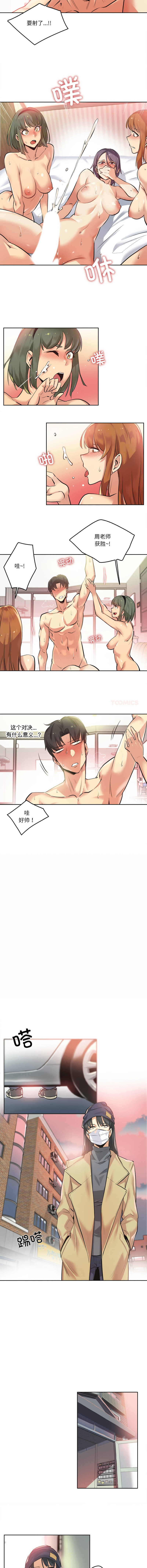 [韩国漫画] 爸爸也疯狂 剧情,巨乳大奶,青年,全彩#[9P]-8