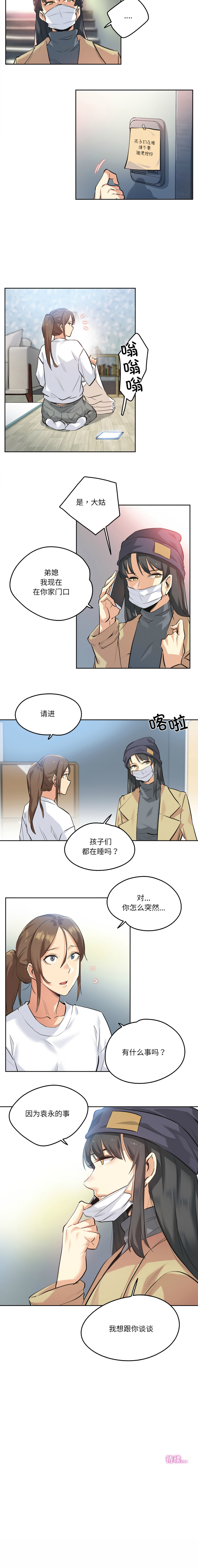 [韩国漫画] 爸爸也疯狂 剧情,巨乳大奶,青年,全彩#[9P]-9