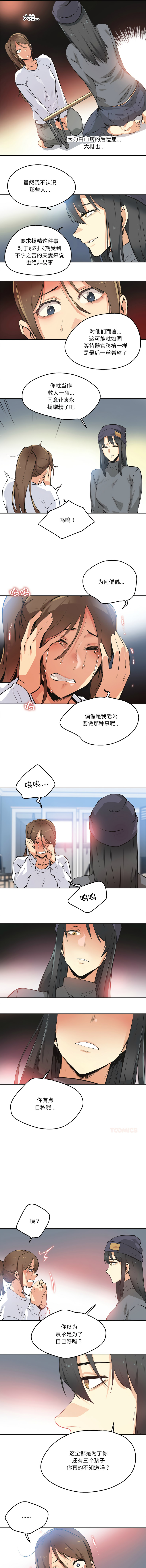 [韩国漫画] 爸爸也疯狂 剧情,巨乳大奶,青年,全彩#[8P]-3
