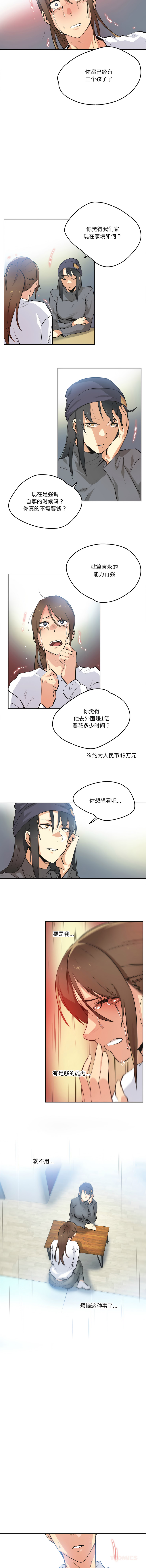 [韩国漫画] 爸爸也疯狂 剧情,巨乳大奶,青年,全彩#[8P]-4