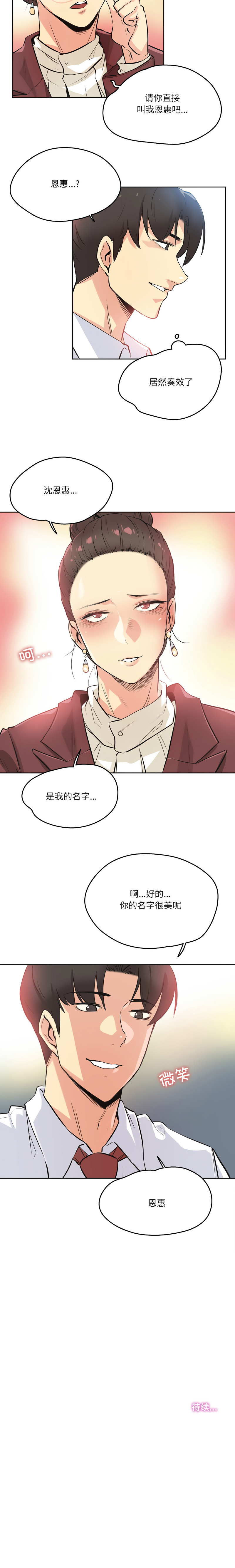 [韩国漫画] 爸爸也疯狂 剧情,巨乳大奶,青年,全彩#[8P]-8