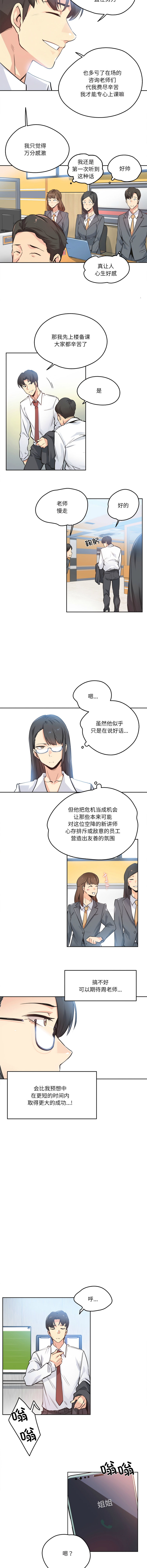 [韩国漫画] 爸爸也疯狂 剧情,巨乳大奶,青年,全彩#[9P]-3