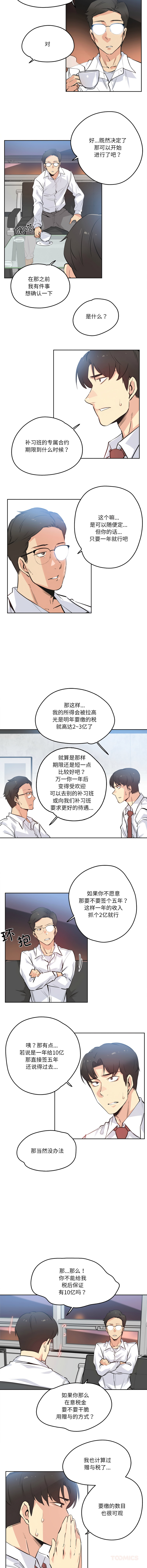 [韩国漫画] 爸爸也疯狂 剧情,巨乳大奶,青年,全彩#[9P]-6