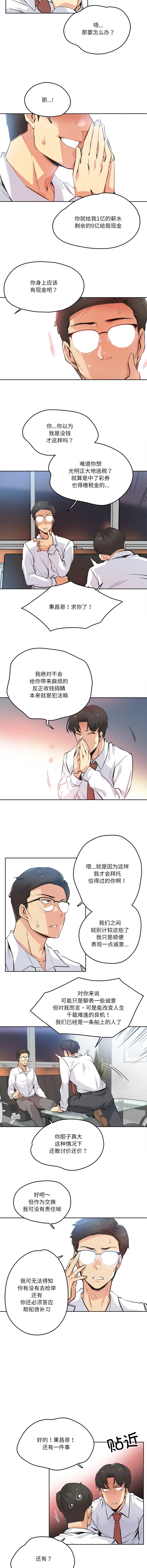 [韩国漫画] 爸爸也疯狂 剧情,巨乳大奶,青年,全彩#[9P]-7