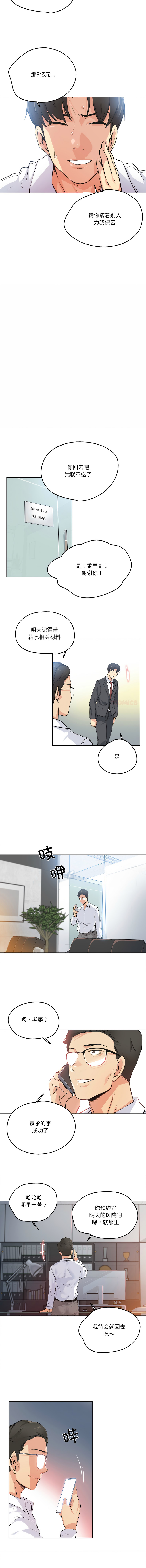 [韩国漫画] 爸爸也疯狂 剧情,巨乳大奶,青年,全彩#[9P]-8