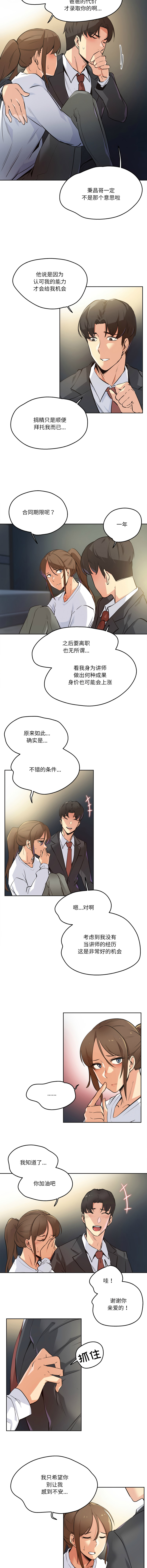 [韩国漫画] 爸爸也疯狂 剧情,巨乳大奶,青年,全彩#[9P]-3