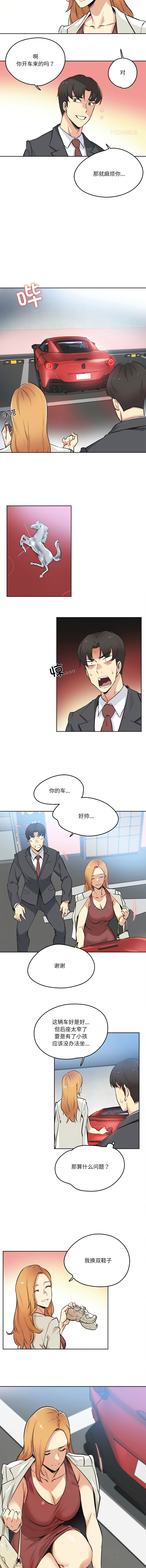 [韩国漫画] 爸爸也疯狂 剧情,巨乳大奶,青年,全彩#[10P]-6