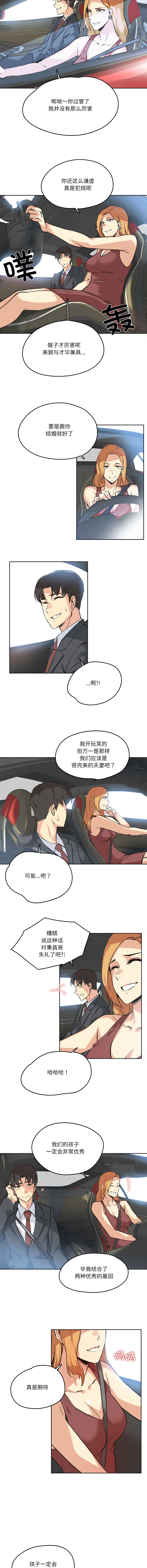 [韩国漫画] 爸爸也疯狂 剧情,巨乳大奶,青年,全彩#[10P]-8