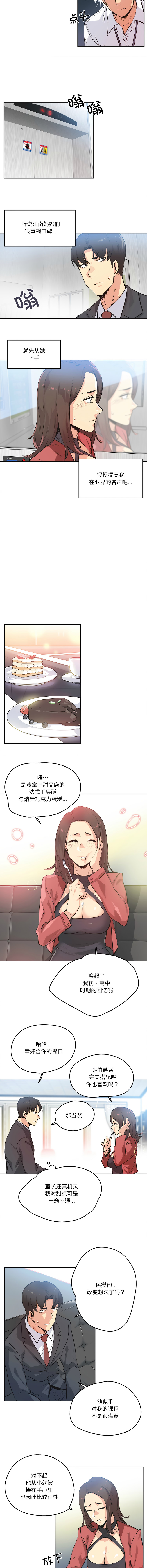 [韩国漫画] 爸爸也疯狂 剧情,巨乳大奶,青年,全彩#[10P]-3