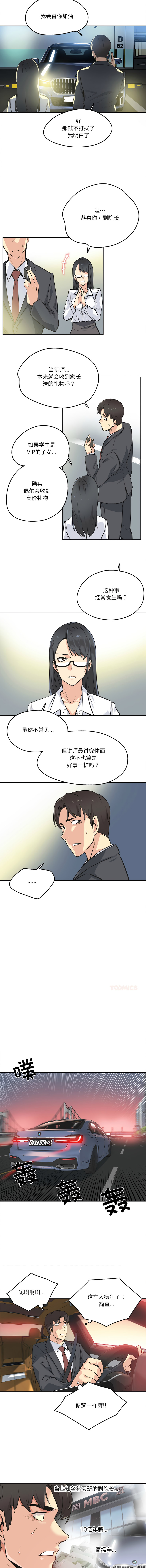 [韩国漫画] 爸爸也疯狂 剧情,巨乳大奶,青年,全彩#[9P]-2