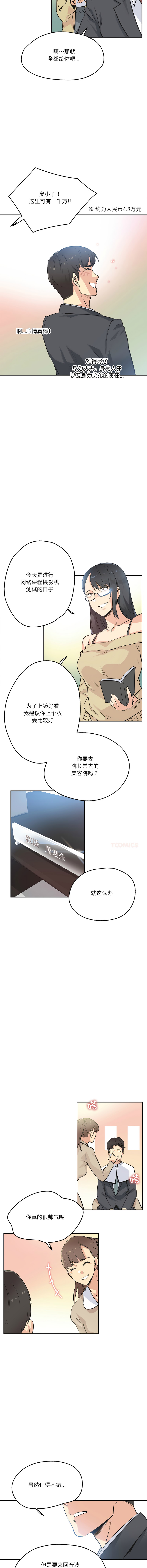 [韩国漫画] 爸爸也疯狂 剧情,巨乳大奶,青年,全彩#[9P]-5