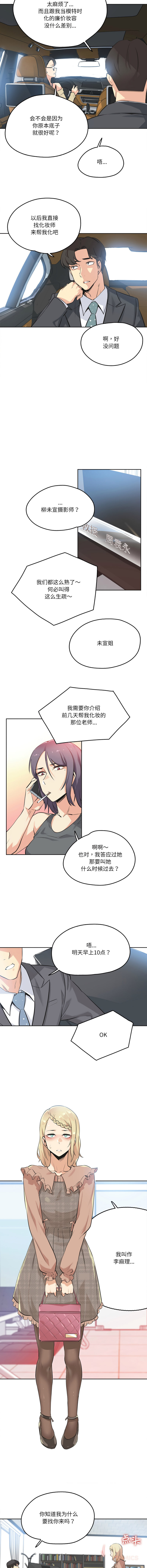 [韩国漫画] 爸爸也疯狂 剧情,巨乳大奶,青年,全彩#[9P]-6