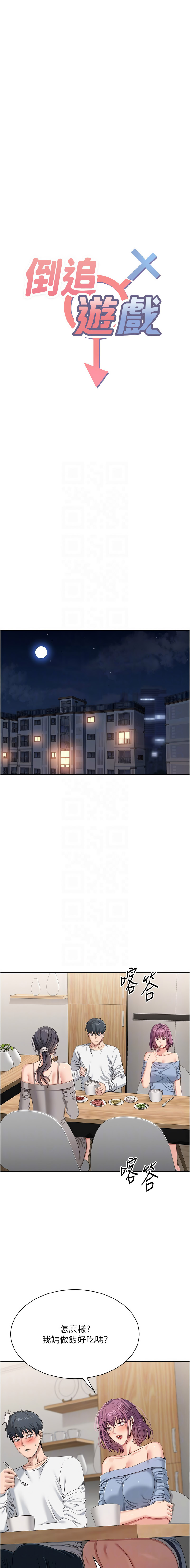 [韩国漫画] 倒追游戏 剧情,巨乳大奶,青年,全彩#[13P]-2