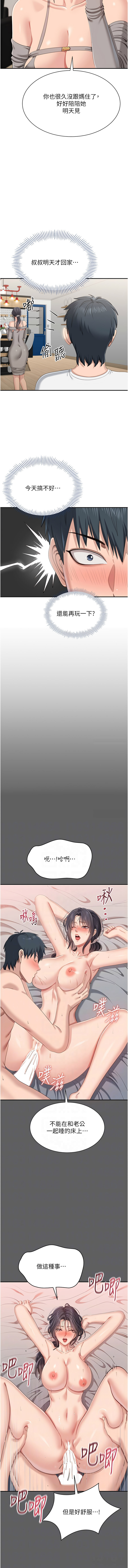 [韩国漫画] 倒追游戏 剧情,巨乳大奶,青年,全彩#[13P]-6