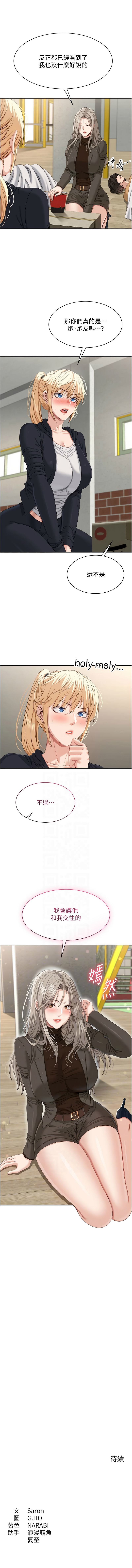 [韩国漫画] 倒追游戏 剧情,巨乳大奶,青年,全彩#[11P]-11