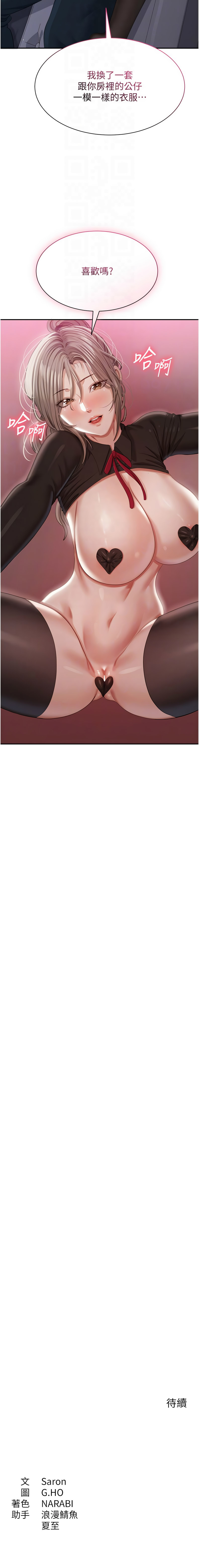 [韩国漫画] 倒追游戏 剧情,巨乳大奶,青年,全彩#[12P]-12
