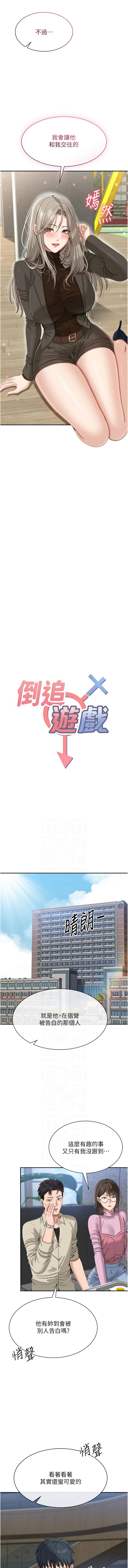 [韩国漫画] 倒追游戏 剧情,巨乳大奶,青年,全彩#[12P]-2