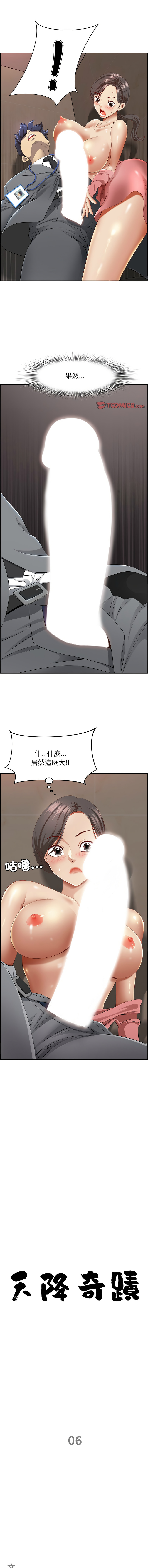 [韩国漫画] 天降奇迹 剧情,巨乳大奶,青年,全彩,职场#[16P]-1