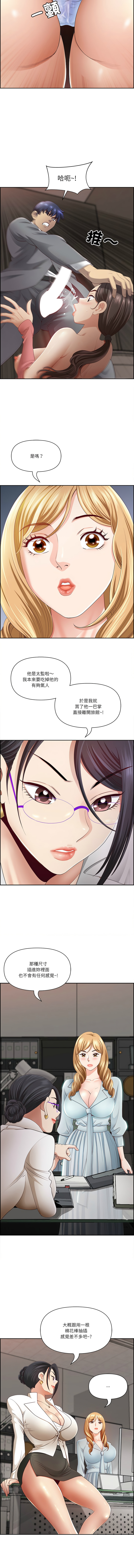 [韩国漫画] 天降奇迹 剧情,巨乳大奶,青年,全彩,职场#[16P]-13