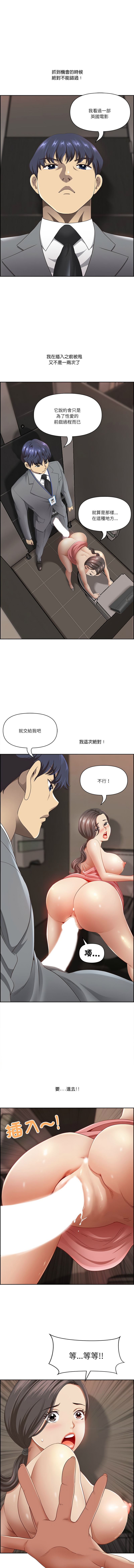 [韩国漫画] 天降奇迹 剧情,巨乳大奶,青年,全彩,职场#[16P]-15