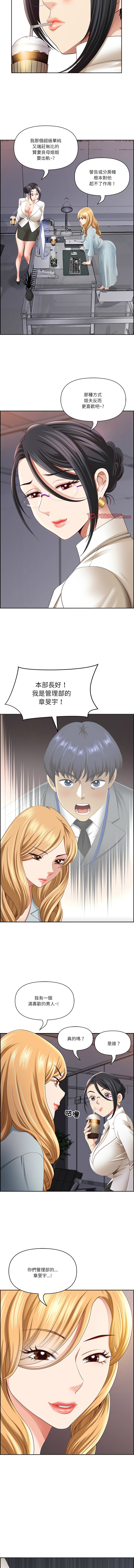 [韩国漫画] 天降奇迹 剧情,巨乳大奶,青年,全彩,职场#[16P]-9