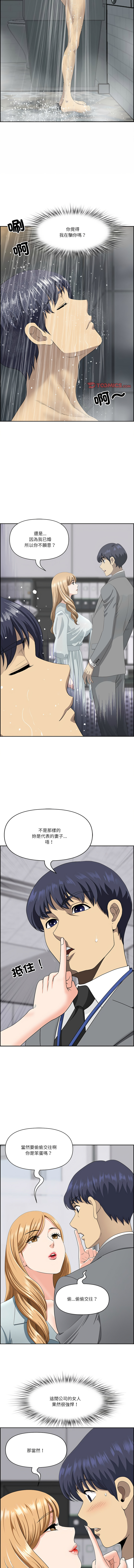 [韩国漫画] 天降奇迹 剧情,巨乳大奶,青年,全彩,职场#[15P]-11