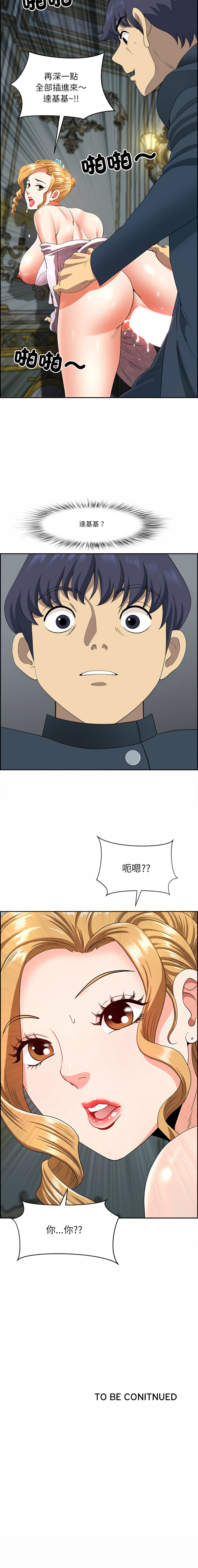 [韩国漫画] 天降奇迹 剧情,巨乳大奶,青年,全彩,职场#[15P]-15