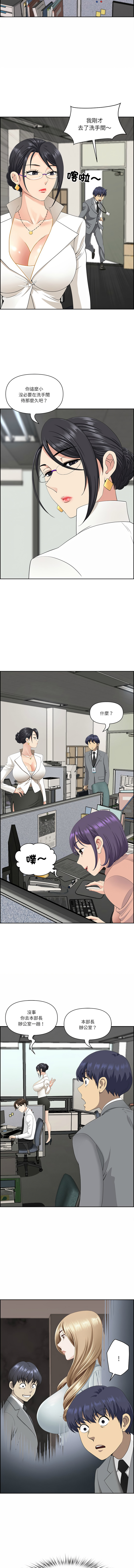 [韩国漫画] 天降奇迹 剧情,巨乳大奶,青年,全彩,职场#[15P]-7