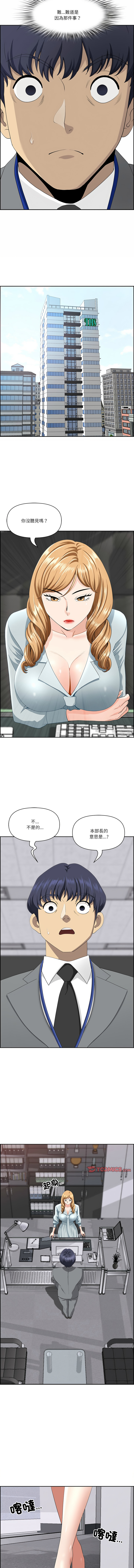 [韩国漫画] 天降奇迹 剧情,巨乳大奶,青年,全彩,职场#[15P]-8