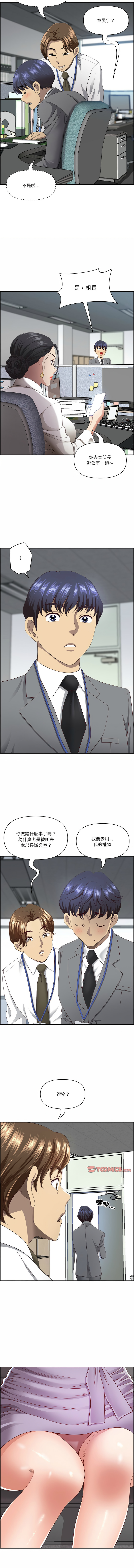 [韩国漫画] 天降奇迹 剧情,巨乳大奶,青年,全彩,职场#[15P]-13