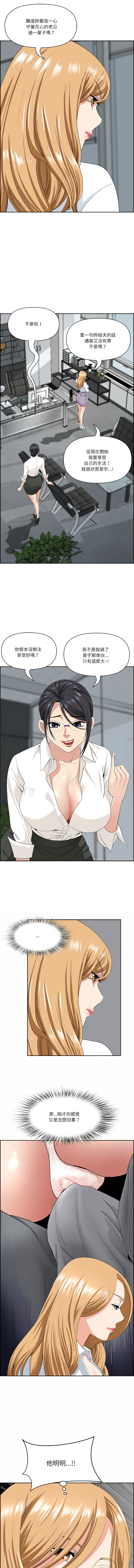[韩国漫画] 天降奇迹 剧情,巨乳大奶,青年,全彩,职场#[15P]-14