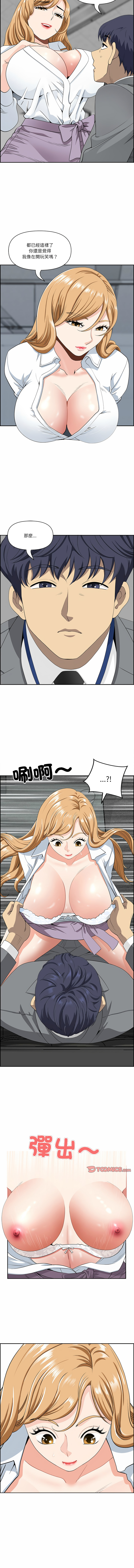 [韩国漫画] 天降奇迹 剧情,巨乳大奶,青年,全彩,职场#[15P]-8