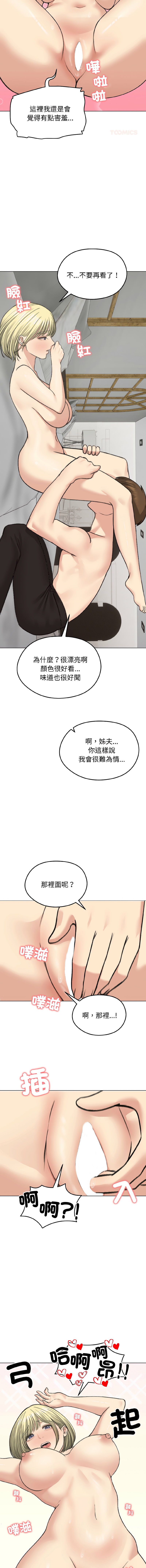 [韩国漫画] 老婆卷款潜逃后 剧情,熟女人妻,巨乳大奶,全彩#[15P]-11
