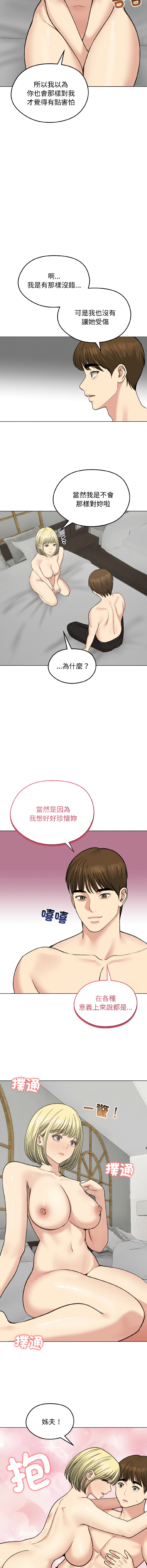 [韩国漫画] 老婆卷款潜逃后 剧情,熟女人妻,巨乳大奶,全彩#[15P]-14