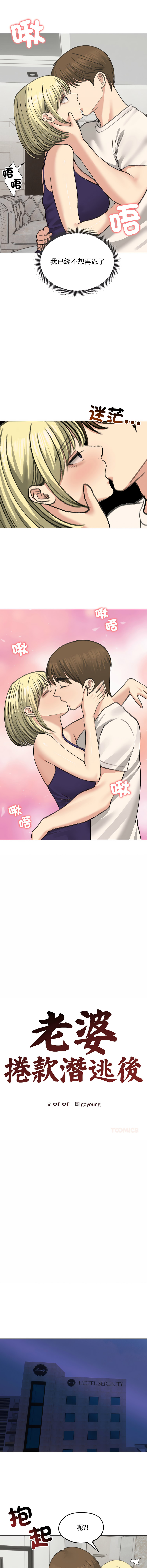 [韩国漫画] 老婆卷款潜逃后 剧情,熟女人妻,巨乳大奶,全彩#[15P]-3