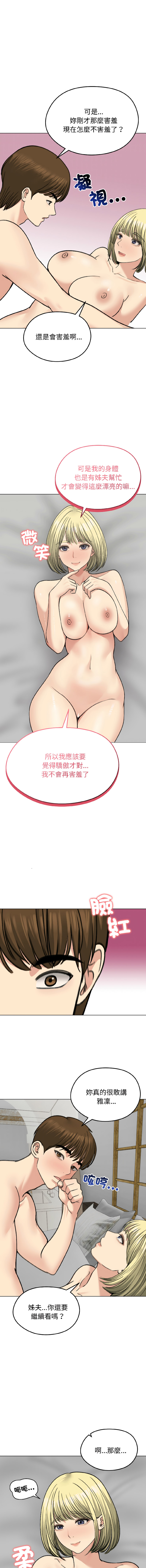[韩国漫画] 老婆卷款潜逃后 剧情,熟女人妻,巨乳大奶,全彩#[15P]-7