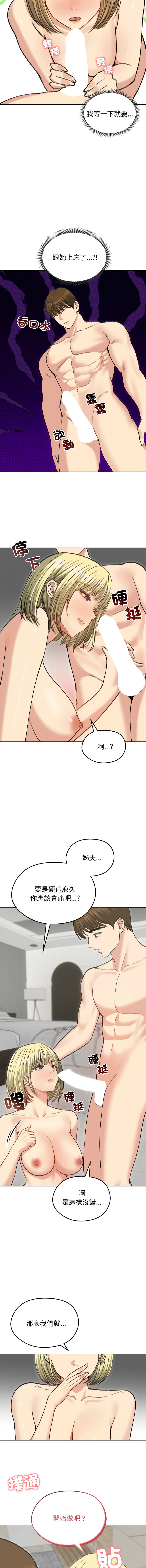 [韩国漫画] 老婆卷款潜逃后 剧情,熟女人妻,巨乳大奶,全彩#[17P]-3