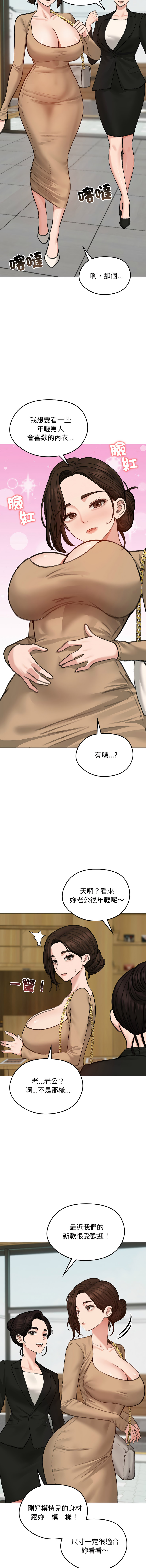 [韩国漫画] 老婆卷款潜逃后 剧情,熟女人妻,巨乳大奶,全彩#[16P]-15