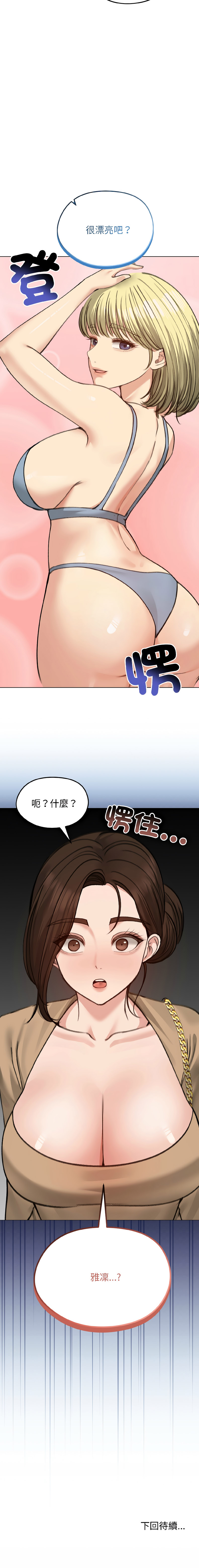 [韩国漫画] 老婆卷款潜逃后 剧情,熟女人妻,巨乳大奶,全彩#[16P]-16