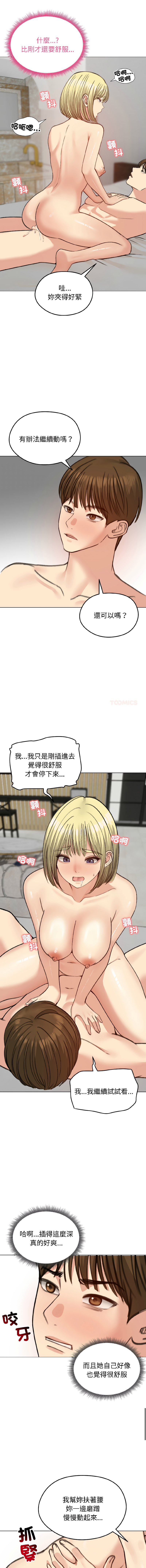 [韩国漫画] 老婆卷款潜逃后 剧情,熟女人妻,巨乳大奶,全彩#[16P]-9