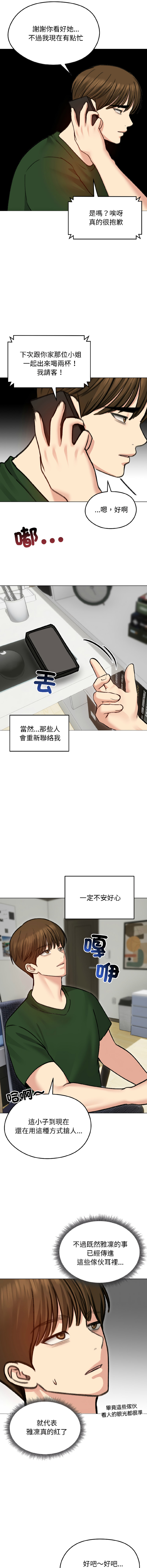 [韩国漫画] 老婆卷款潜逃后 剧情,熟女人妻,巨乳大奶,全彩#[17P]-3