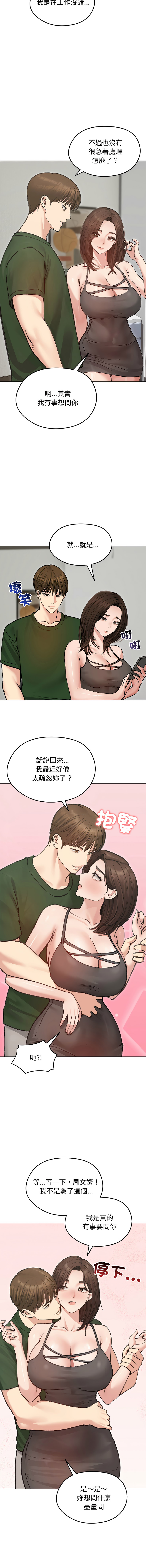 [韩国漫画] 老婆卷款潜逃后 剧情,熟女人妻,巨乳大奶,全彩#[17P]-5